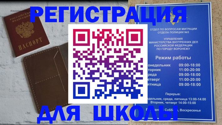 прописка 2025 в Балее